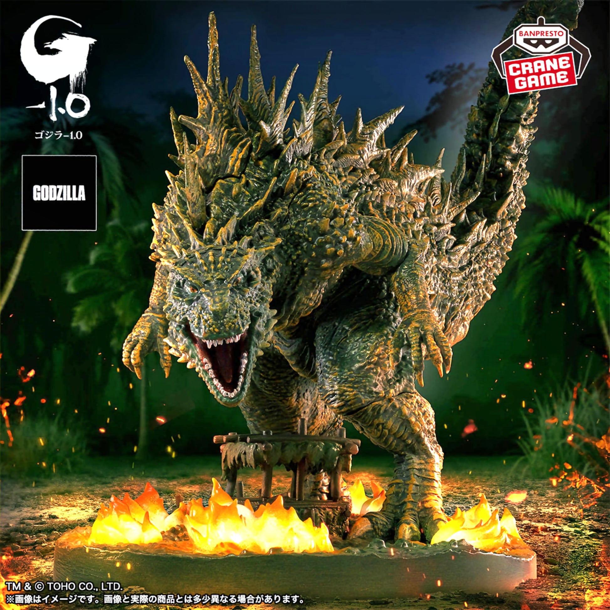 Model of Godzilla with flames at its feet on a dark background