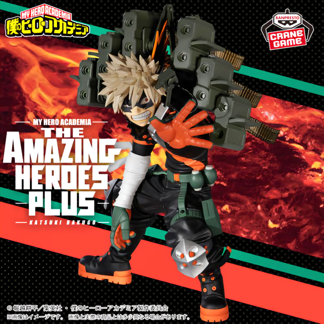 Katsuki Bakugo Action Figure | My Hero Academia Final Season | Banpresto Amazing Heroes Plus